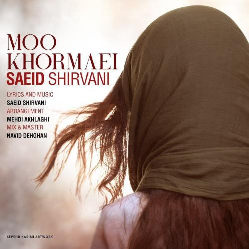 دانلود آهنگ مو خرمایی